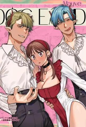 dog eat dog era~龙人族双胞胎的熟辱~ 「总集编」 WB版漫画