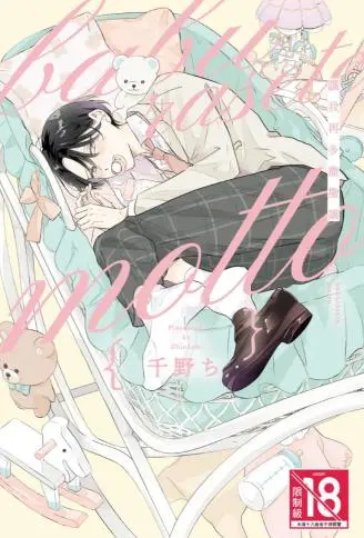 让我再多撒撒娇 WB版