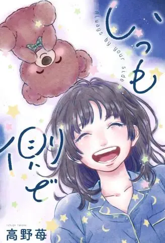 伴你左右 WB版