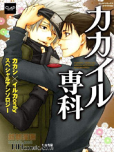 本能（旧版）漫画