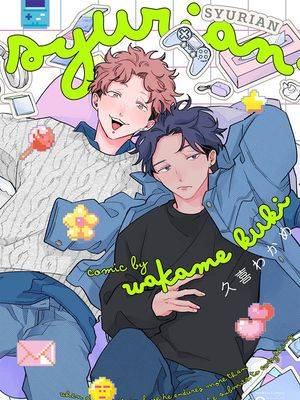 SYURIAN漫画