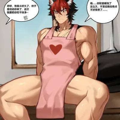[Kakira-18Gver] 狛野真斗漫画