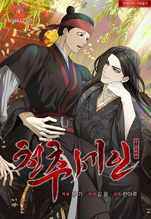 魔影护卫 (完整版)漫画