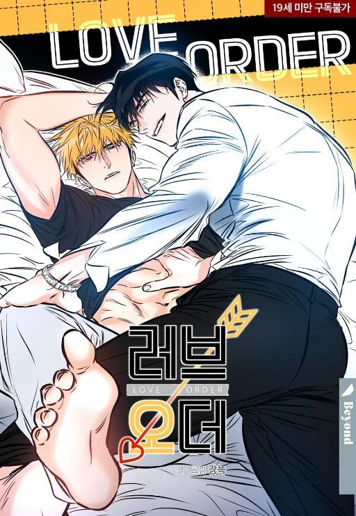 Love Order (完整版)漫画
