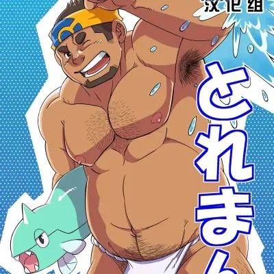 [黑夜汉化组] 训练师[Maru Tendon (Eikichi)]