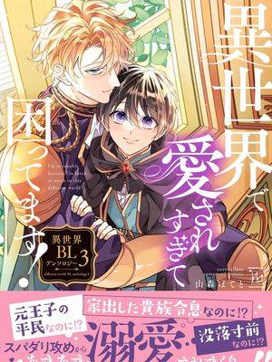 狼那痛苦的魔力与隐藏的恋情