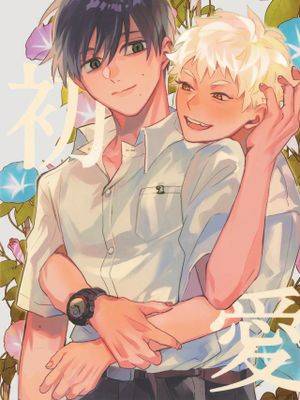 [纪光] 初爱 （光死去的夏天）