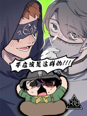 【殓勘占】不应该是这样的！！！丨漫画