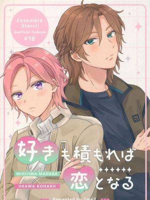 [三毛缟斑x樱河琥珀]日久生情