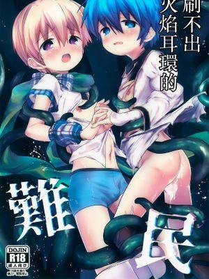 焔アクセ难民丨刷不出火焰耳环的难民（Tree of Savior）漫画