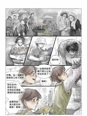 Wayback~精神差劲的弑父妄想~（identity V）漫画