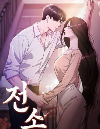 烧毁漫画