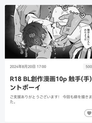 すあまもぐもぐ FANBOX短篇