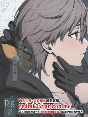 地狱の中で明星は瞬く (崩壊：スターレイル)