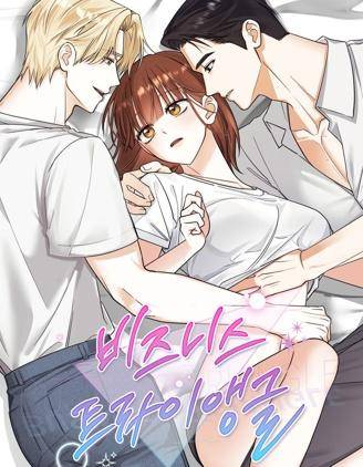 社内三角关系漫画