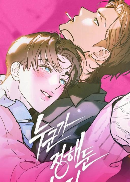 像谁定好了一样 (完整版)