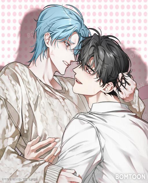 完美分手的方法 (完整版)漫画