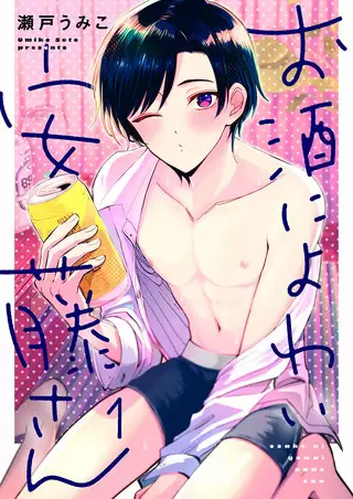 酒量不好的安藤先生漫画