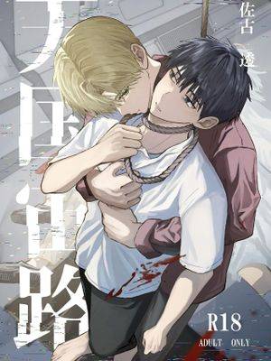 天国宙路漫画
