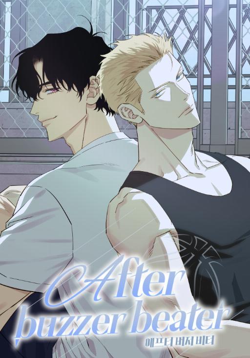 After buzzer beater (完整版)漫画