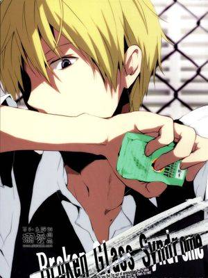 【临静】Broken Glass Syndrome漫画