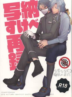 【摄殓】摄殓色鬼再录集丨写纳すけべ再录漫画