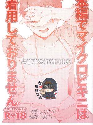 【mob占】独行者误入黑心按摩店险些被酿酱二三事漫画