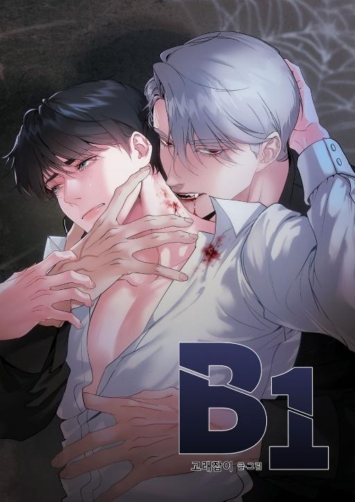 B1 (完整版)漫画