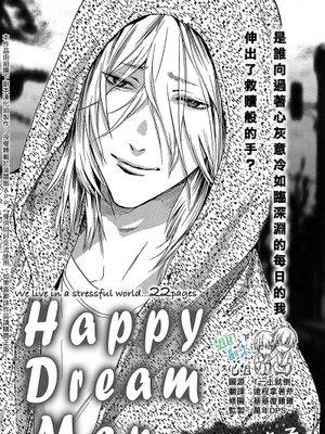 happy dream man漫画