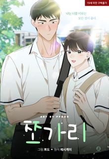 碎片 (完整版)