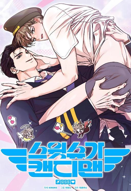 Sweet Sugar Candy Man漫画