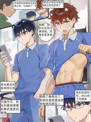 Player Record Book Episode 2漫画