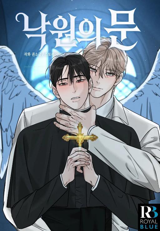 乐园之门漫画
