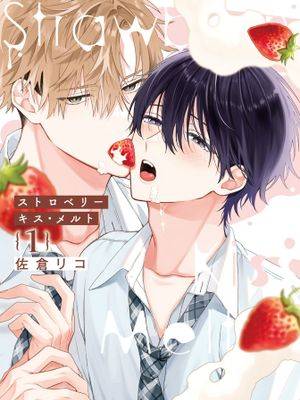 Strawberry kiss ·melt(第一卷)漫画