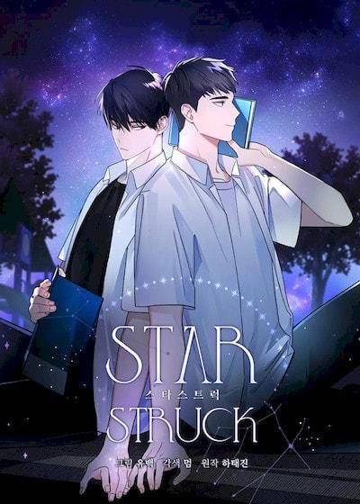 STAR STRUCK (台版)漫画
