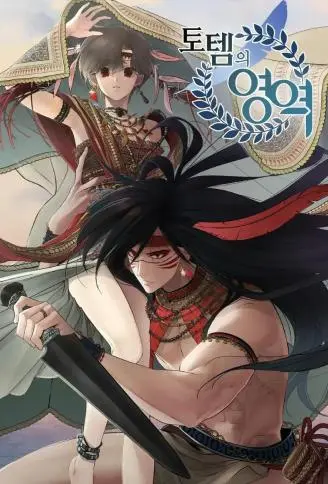 窟堵领域 WB版漫画