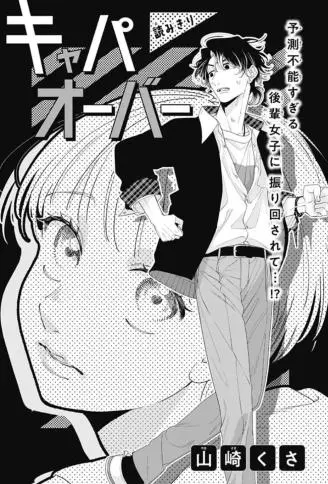 心态已崩 WB版漫画