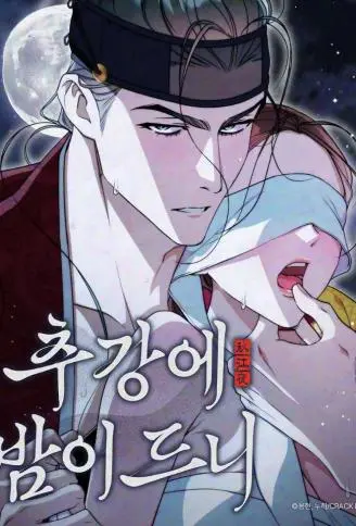 秋江入夜时 WB版漫画