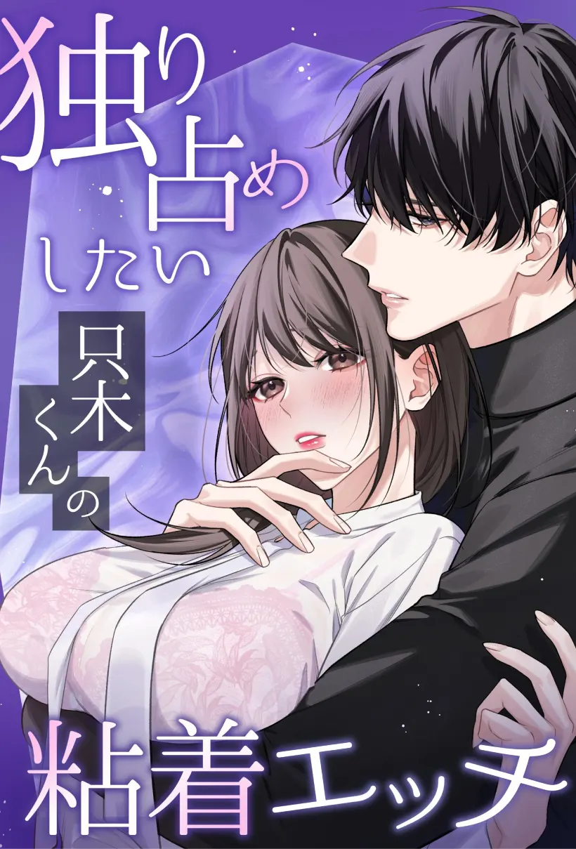 想独占你的只木君的缠绵H WB版