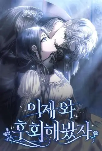 你的后悔为时已晚 WB版