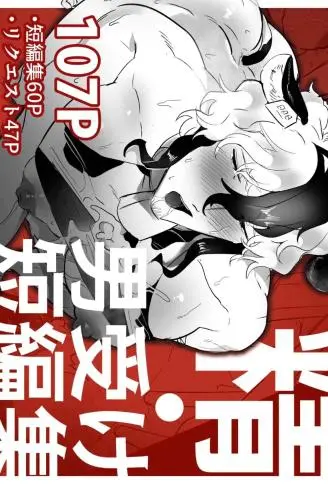 精・男受け短编集 WB版漫画