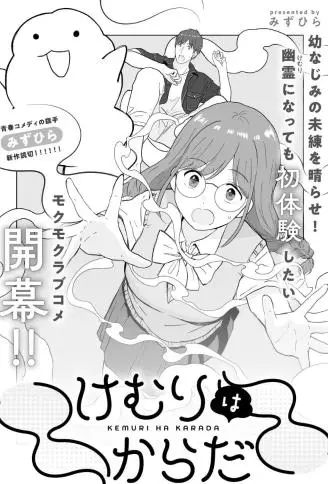 身轻如雾 WB版漫画