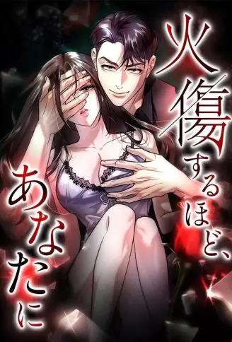晚风吹拂 WB版