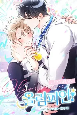 奥运之恋 WB版漫画