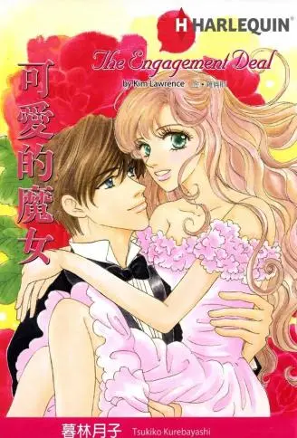 可爱的魔女 WB版漫画