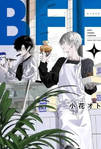 BFF WB版漫画