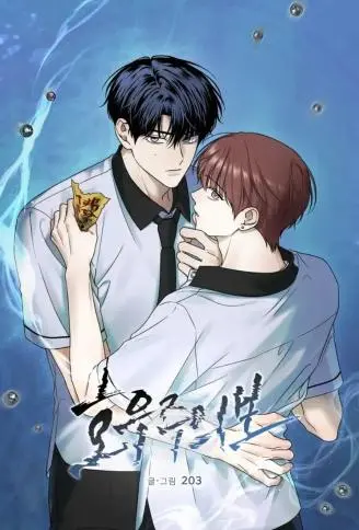 豪雨特报 WB版漫画