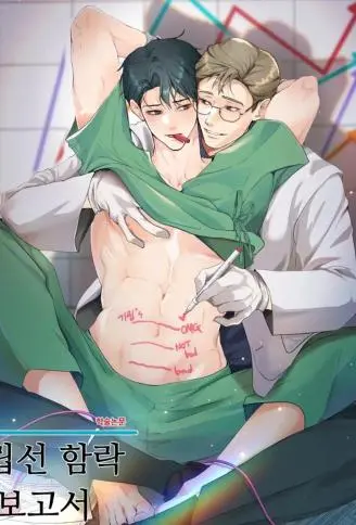 前列腺攻陷报告书 WB版