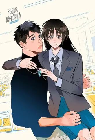 海风盘旋时 WB版