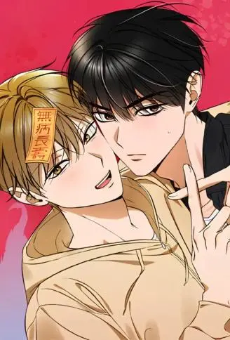 禁止前男友退散 WB版漫画